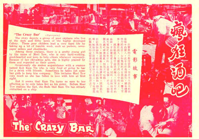 lobby card from The Crazy Bar